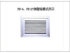 春意环境科技有限公司 靖江市春意空调制冷设备- 供应条缝形散流器