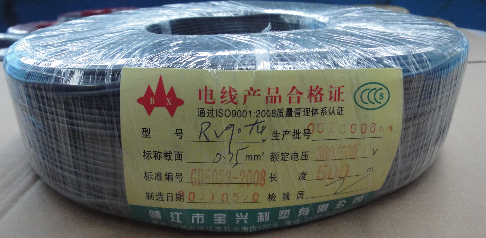 靖江市宝兴制塑-供应电机高温线电机高温线