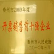 靖江三阳化工设备有限公司