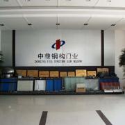 江苏中鼎钢构门业有限公司