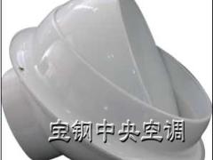 靖江市宝钢空调设备厂 宝钢中央空调 - 供应供应球形可调风口