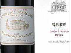 靖江市华联酒业有限公司（含东琪商贸） 华联酒业供应- 玛歌酒庄