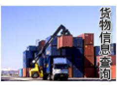 靖江万事鑫联运公司 靖江万事鑫联运- 货物联运信息查询