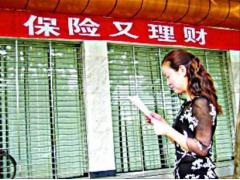  中国人民财产保险有限公司靖江支公司 财产保险宣传- 保险又理财