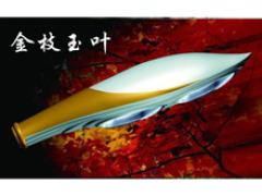 江苏永涛实业公司（靖江市增光压铸有限公司）  靖江增光压铸- 提供LED路灯-金枝玉叶