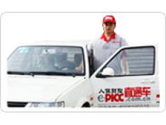  中国人民财产保险有限公司靖江支公司 电话车险简介