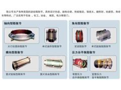 江苏双勤民生冶化设备制造有限公司 江苏双勤民生冶化设备制造- 供应补偿器产品 