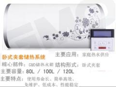  江苏迈能高科有限公司  迈能高科-供应GMO卧式夹套水箱换热器