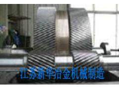 江苏新华冶金机械制造有限公司 江苏新华冶金机械制造-供应人字齿