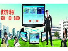 中国移动通信集团江苏有限公司靖江分公司  中国移动靖江公司- 装宽带请拨400－180－8880