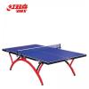 红双喜折叠式乒乓球桌