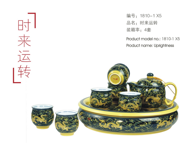 晓燕文化办公-提供通情达礼1810精美茶具（时来运转）