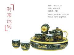 靖江市晓燕现代供应链有限公司 晓燕文化办公-提供通情达礼1810精美茶具（时来运转）