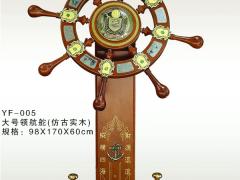 靖江市晓燕现代供应链有限公司 晓燕文化办公-提供礼品 YF-005大立式领航舵