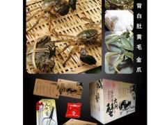 靖江市晓燕现代供应链有限公司 晓燕文化办公-提供权金城 蟹珍