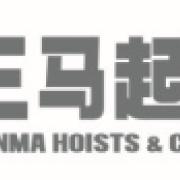 江苏三马起重机械制造有限公司