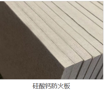 防火板